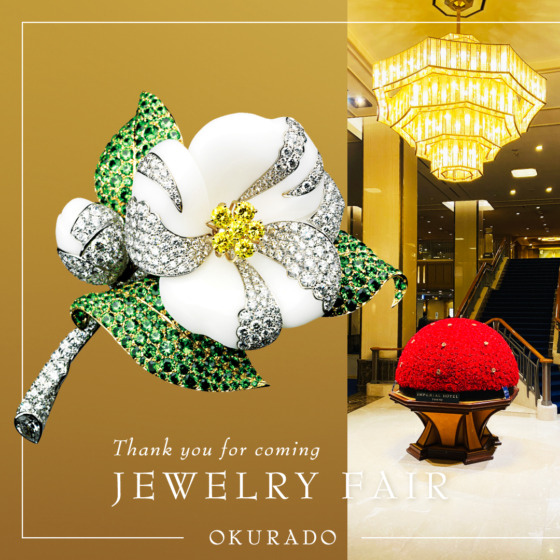 OKURADO新作展示会 開催のお礼